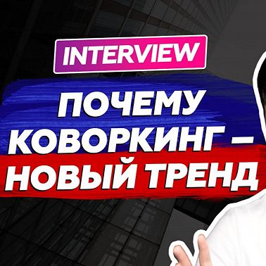 Михаил Комаров: Инвестиции с Гордеевым из ПИК / Коммерческая недвижимость после пандемии