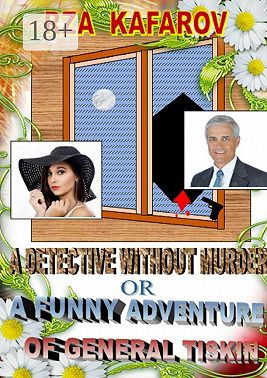 A detective without murder, or A funny adventure of general Tiskin. Story for adults