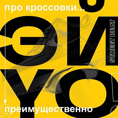 Эй, йоу! | Ральф Лорен: галстуки, Гэтсби, гений.