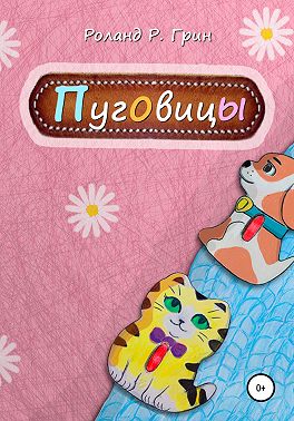 Пуговицы