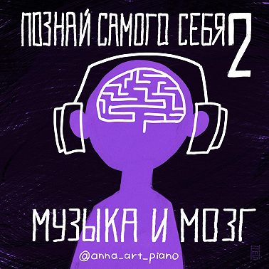2.2. УЧИСЬ УЧИТЬСЯ - секреты эффективного обучения по принципам работы мозга