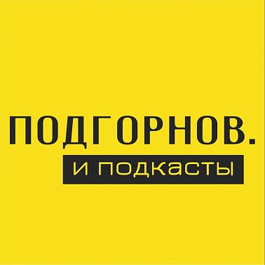 #06 // Почему российская история такая крутая? / Ярополк, Владимир, Крещение Руси