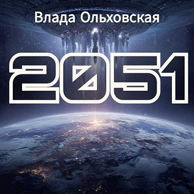 2051