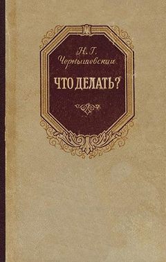 Что делать?