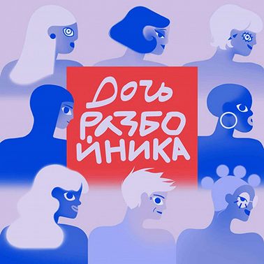 Развод по почте, отпуск на время месячных и домогательства на заводах: как жили и за что боролись женщины в СССР