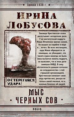 Мыс Черных сов