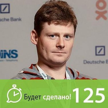 БС125 Максим Дорофеев: Джедай пятого уровня и его тараканы
