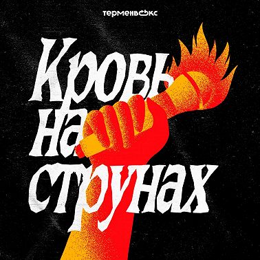 3. Ловушка для короля