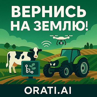 Что питает землю?