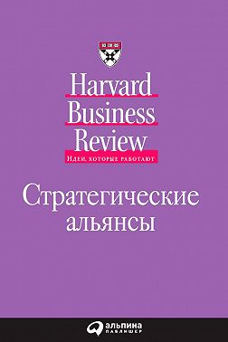 Стратегические альянсы