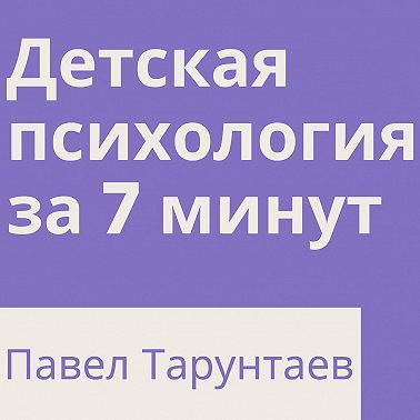 Мифы и правда о гаджетах