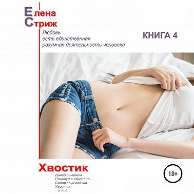 Хвостик