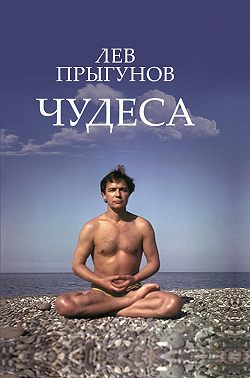 Чудеса