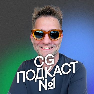 Все не равны! Кир Скалецкий, Tailormade.