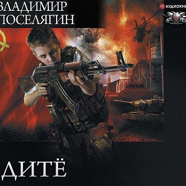 Дитё