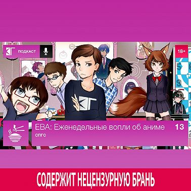 Спецвыпуск 13: СПГС