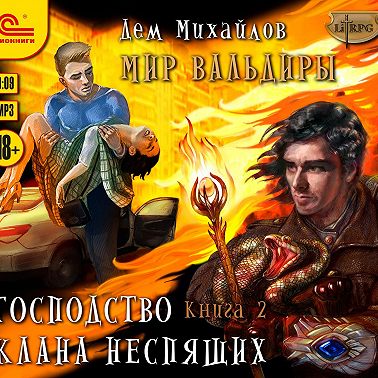 ГКН-2. Судьба клана