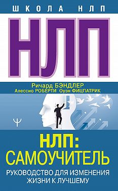 Upшифтинг пошаговое руководство по изменению жизни для тех кто потерял себя в рутине