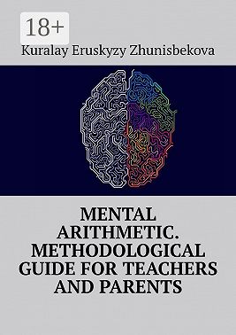 Mental arithmetic. Methodological guide for teachers and parents