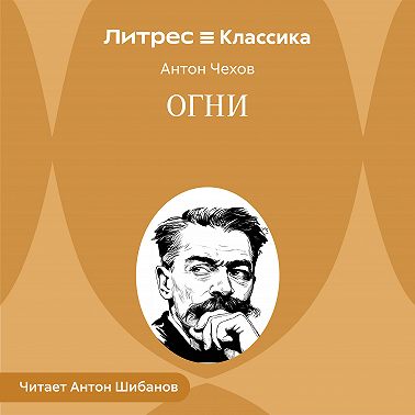 Огни