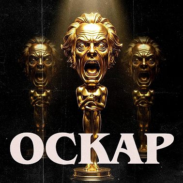 2025: итоги «Оскара-2026»