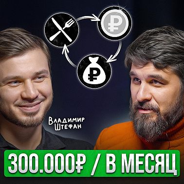 Инвестор из народа