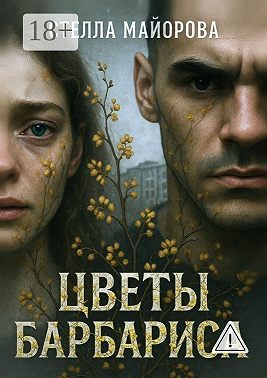 Цветы барбариса