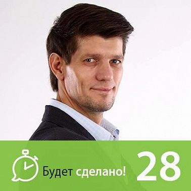 БС28 Андрей Пометун: Как улучшить жизнь с помощью привычек?