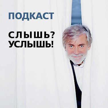 Научись говорить нет