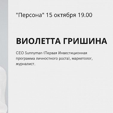 Программа «ПЕРСОНА»: Меняем привычки, чтобы стать успешными