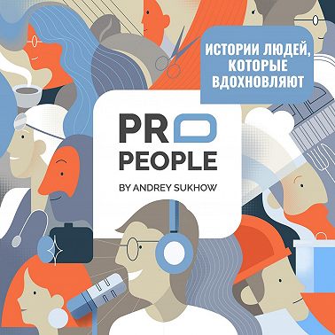 Бизнес без иллюзий: деньги, проблемы, опыт - Алина Рудая-Зубакина