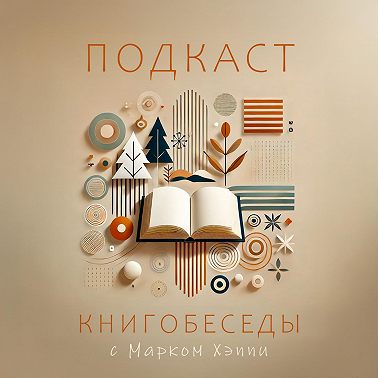 Дюна - Фрэнк Герберт (feat. Егор Каршаков)