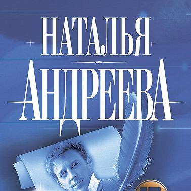 – Автора!