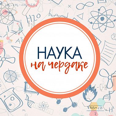 О Марии Кюри