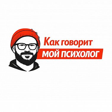 31. Сервис в психотерапии