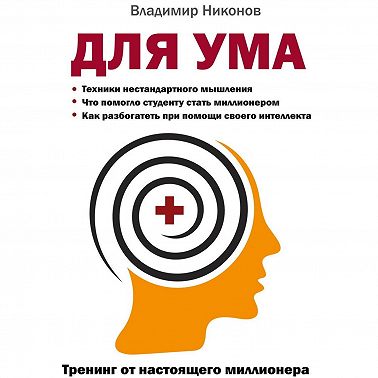 Доверие и уважение. Запись №105