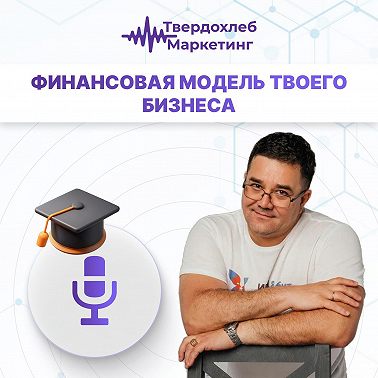 Вадим Твердохлеб - бизнес-модель Остервальдера-Пенье