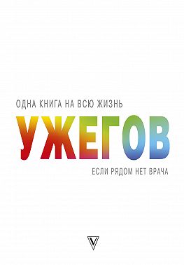 Если рядом нет врача