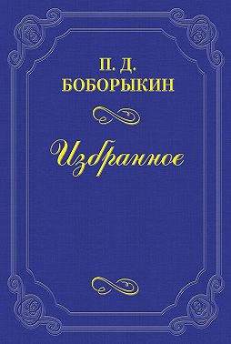 «Монрепо»