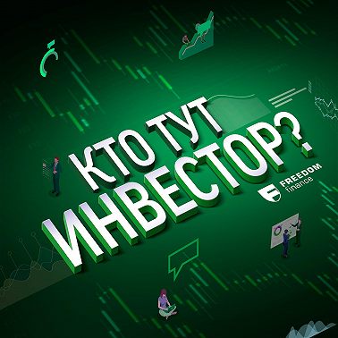 Выпуск 10. Самые удачные инвестиции в истории