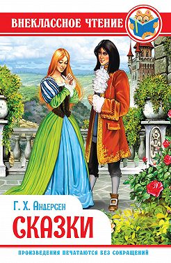 Сказки