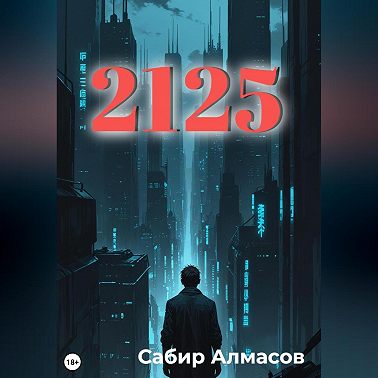 2125