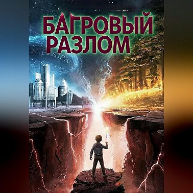 Наследие молчания