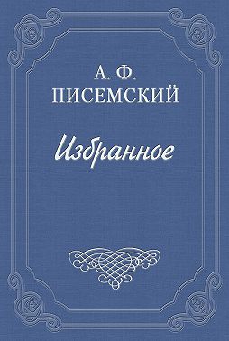 В водовороте