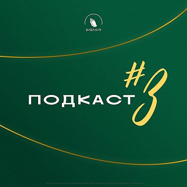 Цена твоей свободы