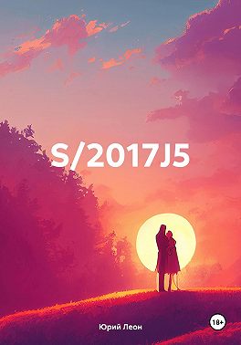 S/2017J5