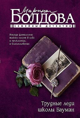 Трудные леди школы Бауман