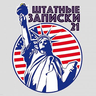 Гэмблинг как времяпровождение – «Американские хроники»