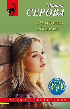 Проделки обезьян