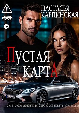 Пустая карта